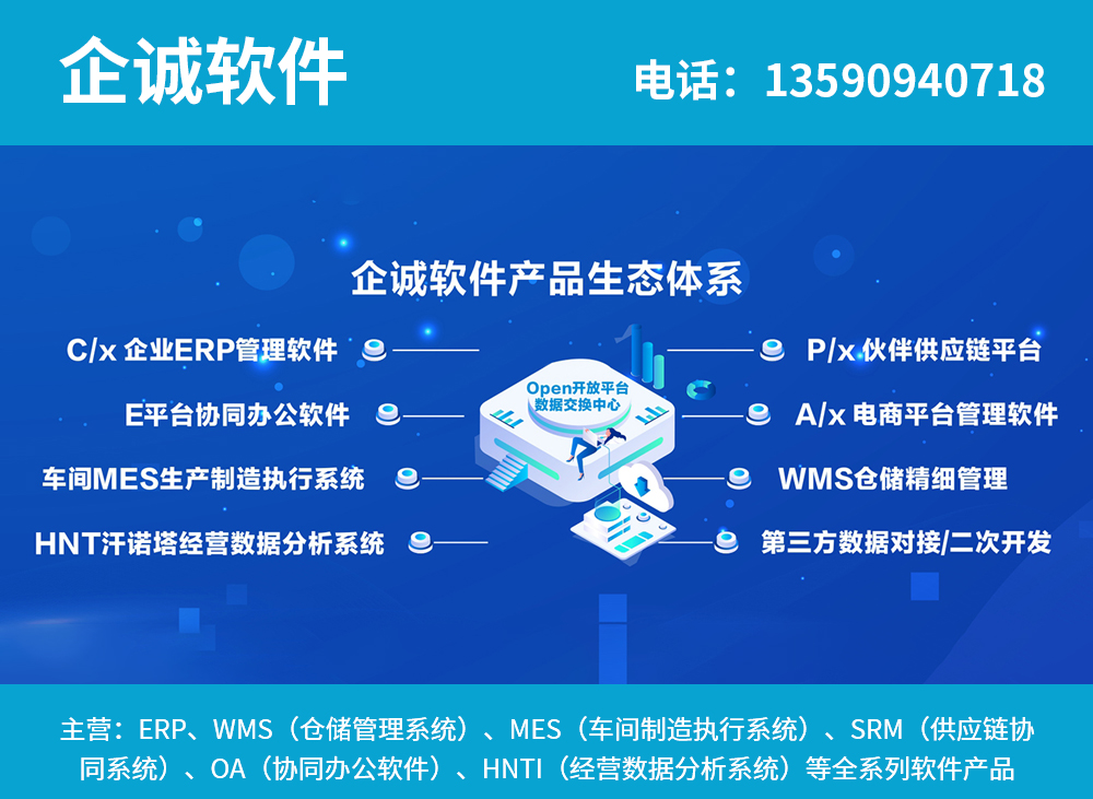 企诚软件揭阳线上分站